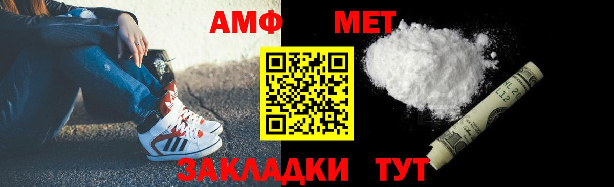 АМФ 98% Чайковский