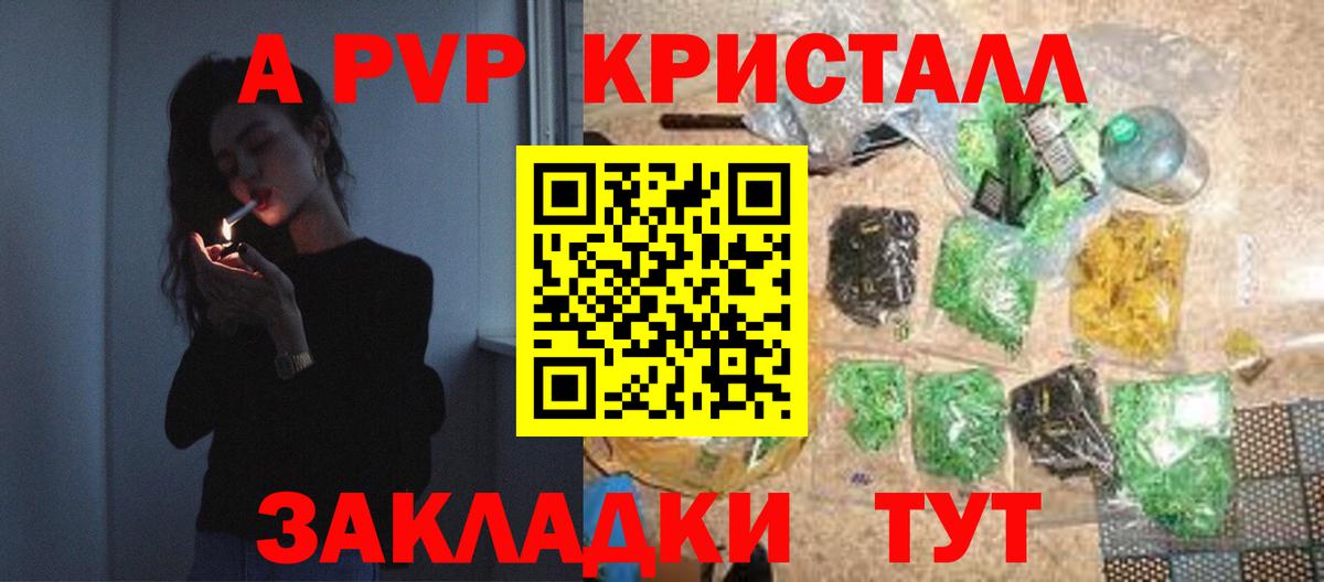 Альфа ПВП мука Чайковский
