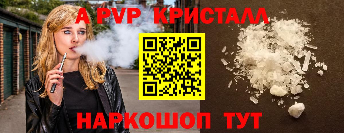 Alfa_PVP Соль  Alpha-PVP  Вход с VPN  Чайковский  APVP Соль 