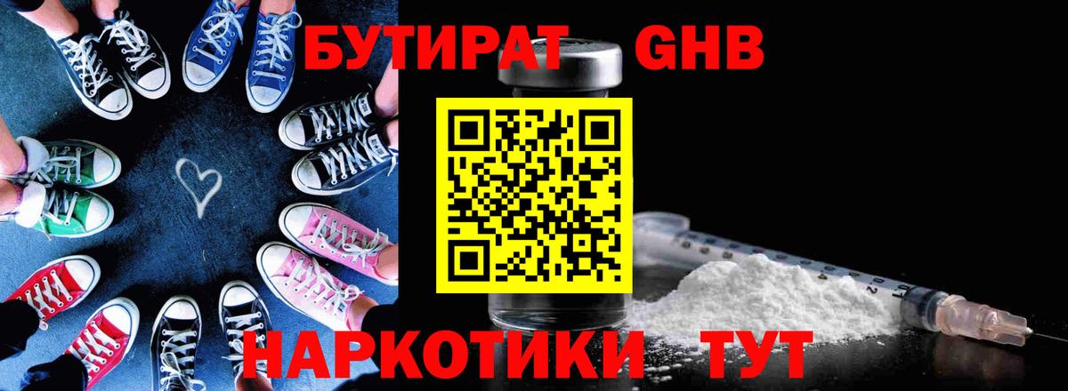 Бутират оксана Чайковский