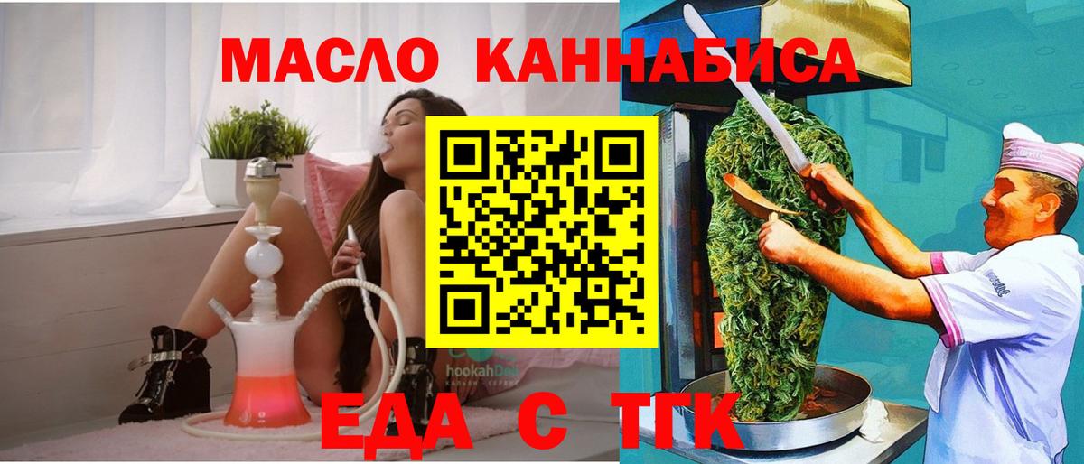 Cannafood конопля  Вход с VPN  Чайковский 