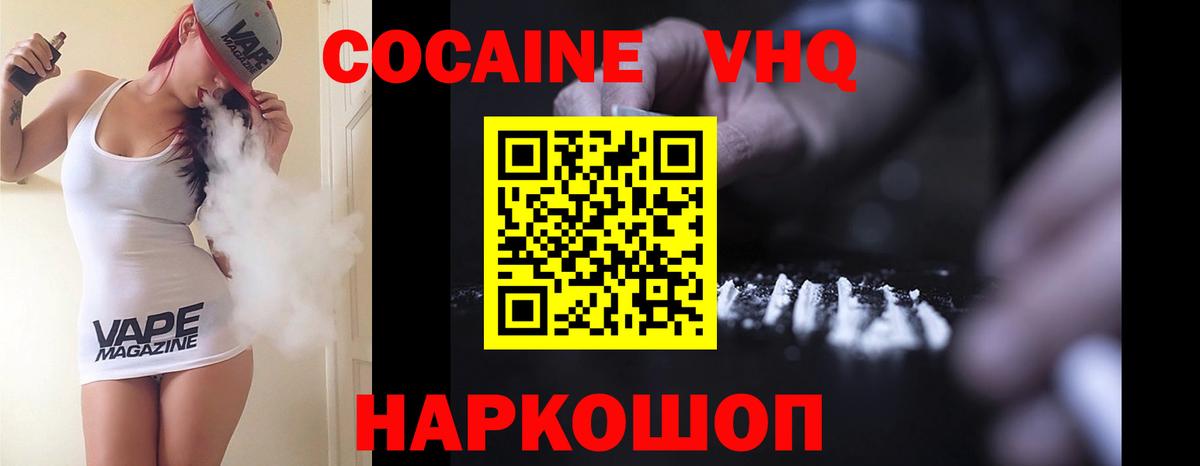 Cocaine Боливия  COCAIN Перу  COCAIN  купить закладку  Вход с VPN  Чайковский 