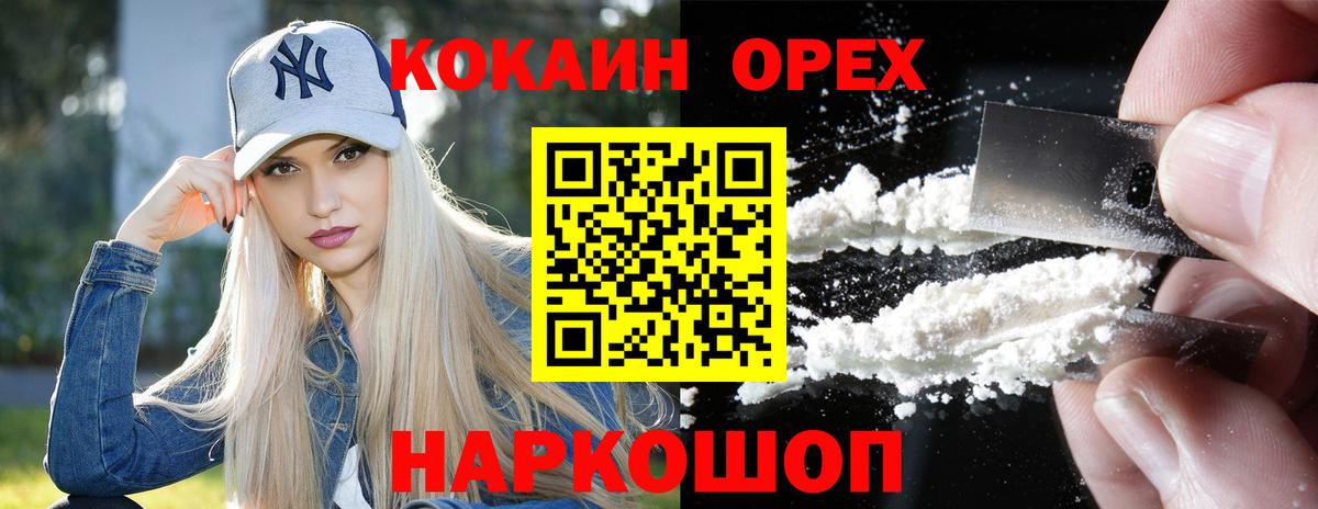 COCAIN Колумбийский Чайковский