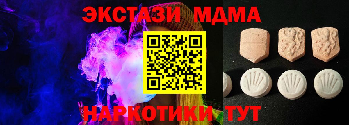 Экстази 300 mg Чайковский