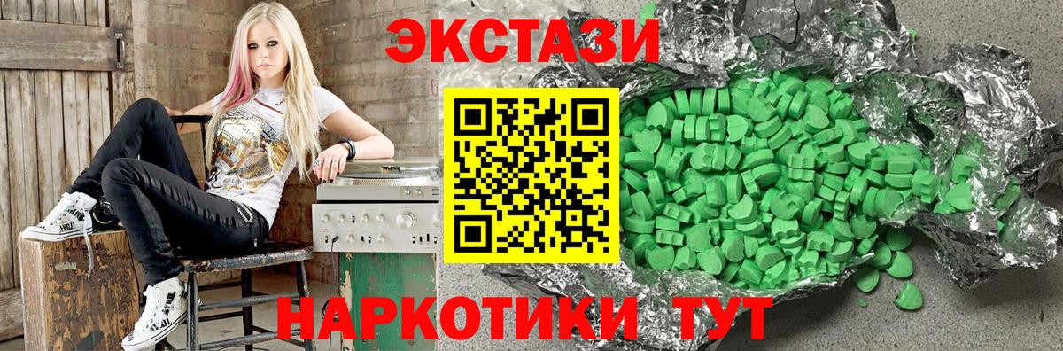 ЭКСТАЗИ XTC  MEGA tor  Вход с VPN  Чайковский  Экстази MDMA 
