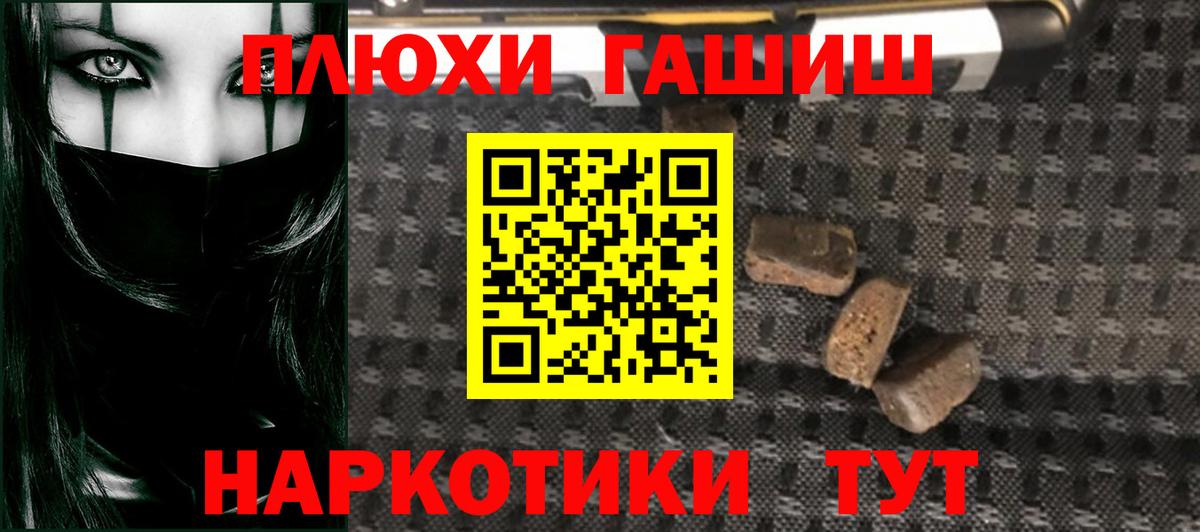 ГАШИШ Изолятор  ГАШ гашик  Вход с VPN  Чайковский 