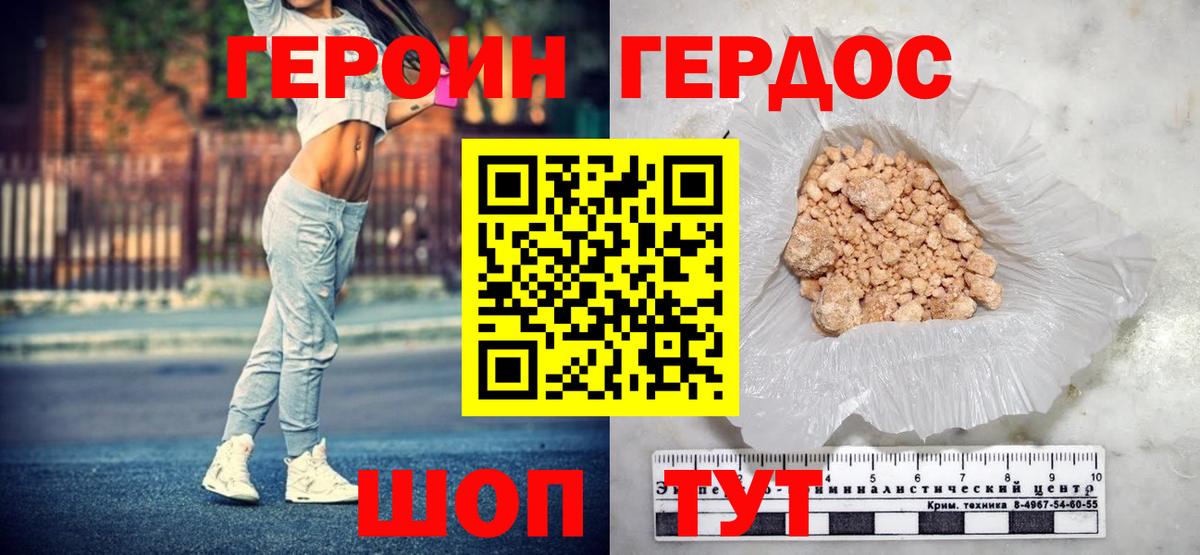 Чайковский  ГЕРОИН хмурый  Вход с VPN 