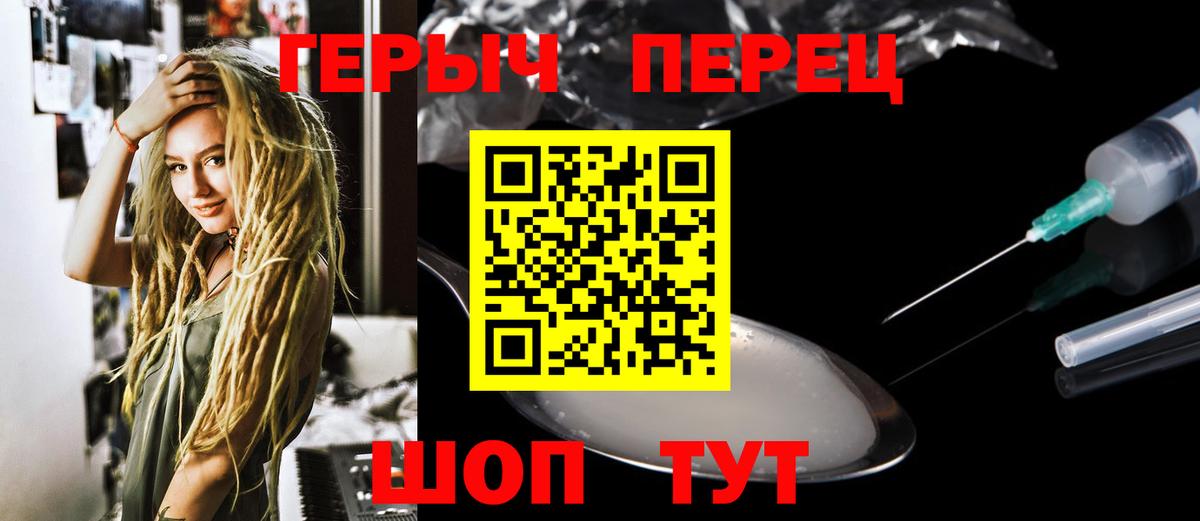 Героин Афган Чайковский