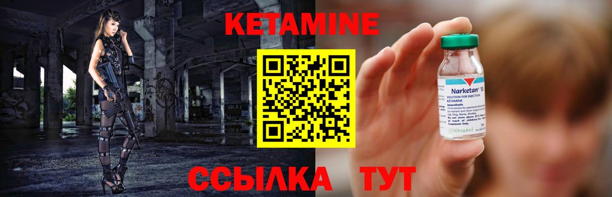 Кетамин ketamine Чайковский