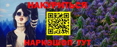 спайс Славянск-на-Кубани