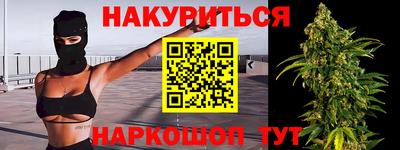 спайс Славянск-на-Кубани