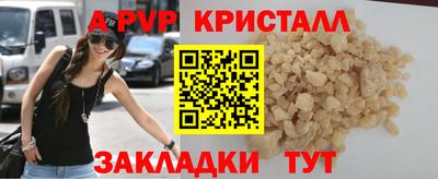 спайс Славянск-на-Кубани