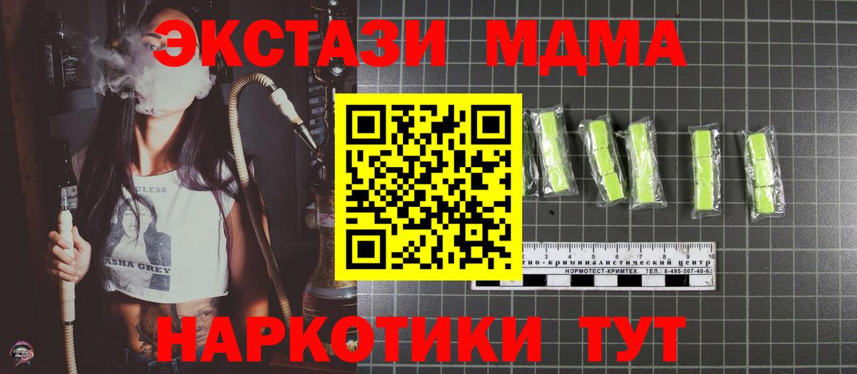 MDMA молли  МДМА VHQ  Чайковский  MDMA  Вход с VPN 