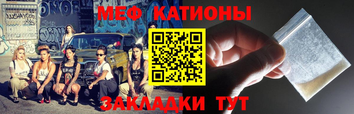 МЯУ-МЯУ  МЕФ  Вход с VPN  Чайковский  МЕФ кристаллы  МЯУ-МЯУ VHQ 