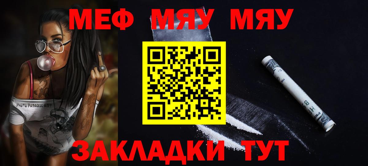 Мефедрон  Чайковский
