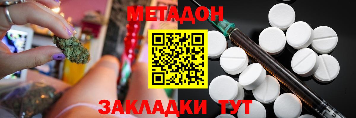 Метадон VHQ  Вход с VPN  маркетплейс Telegram  Чайковский 