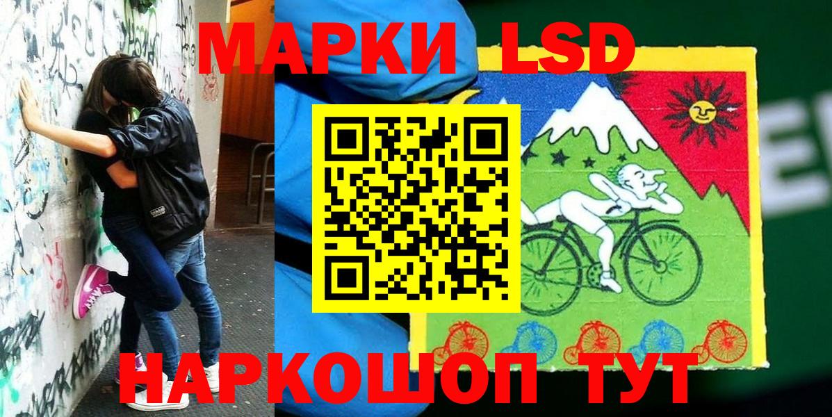 Марки 25I-NBOMe 1,5мг  Марки 25I-NBOMe 1,5мг  Чайковский  Вход с VPN 