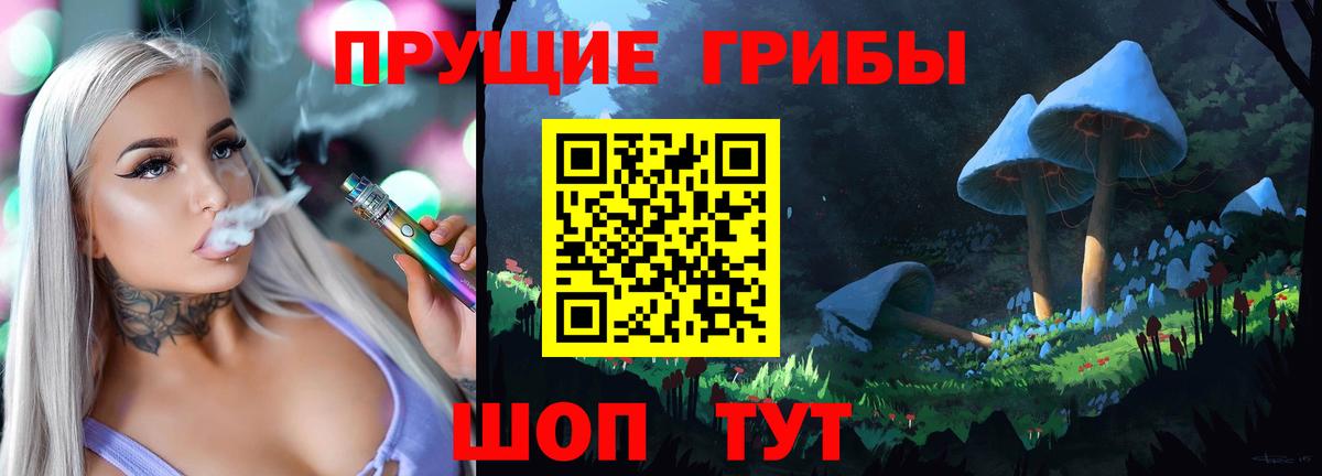 Чайковский  Галлюциногенные грибы MAGIC MUSHROOMS  Галлюциногенные грибы GOLDEN TEACHER  Вход с VPN 